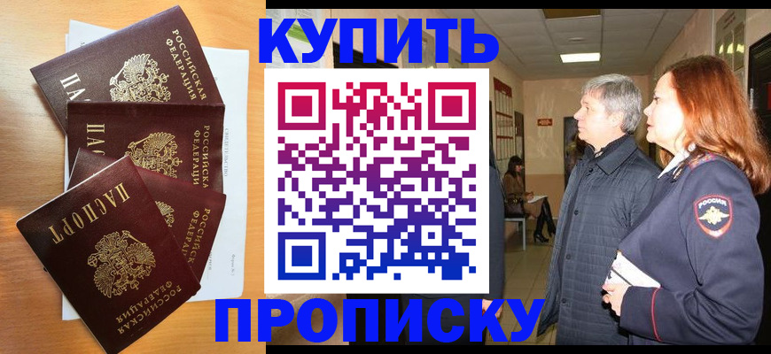 временная регистрация надежно в Хвалынске