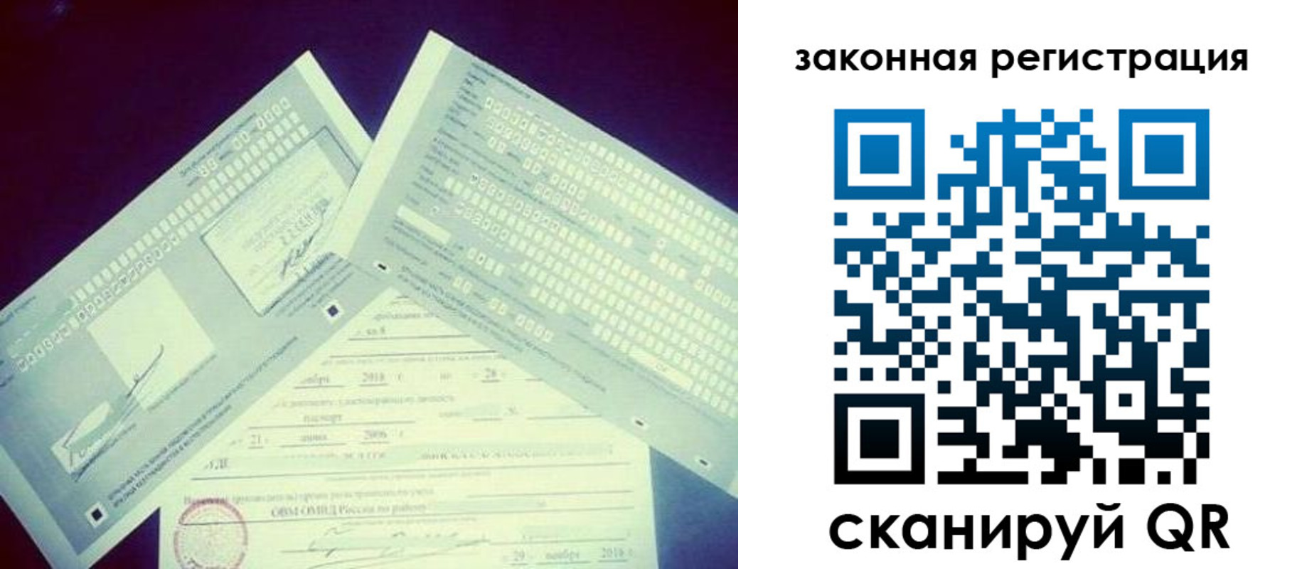 прописка в квартире в Хвалынске