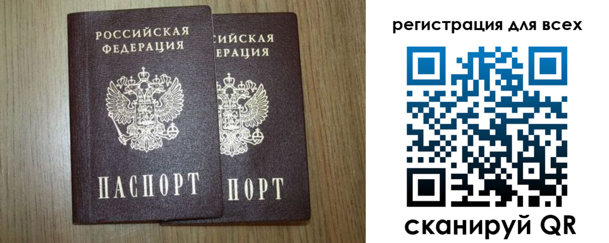 прописка ребенка в Хвалынске