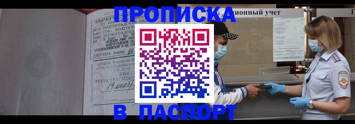 миграционный учет в Хвалынске