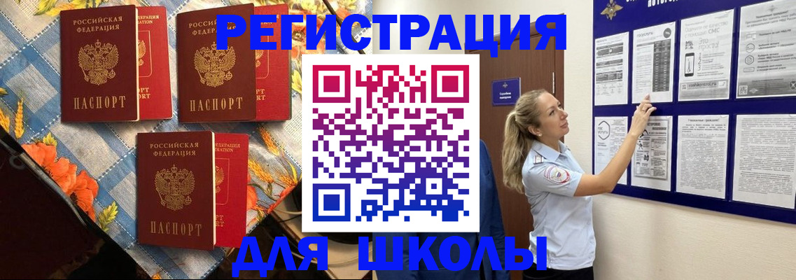 временная регистрация собственник в Хвалынске