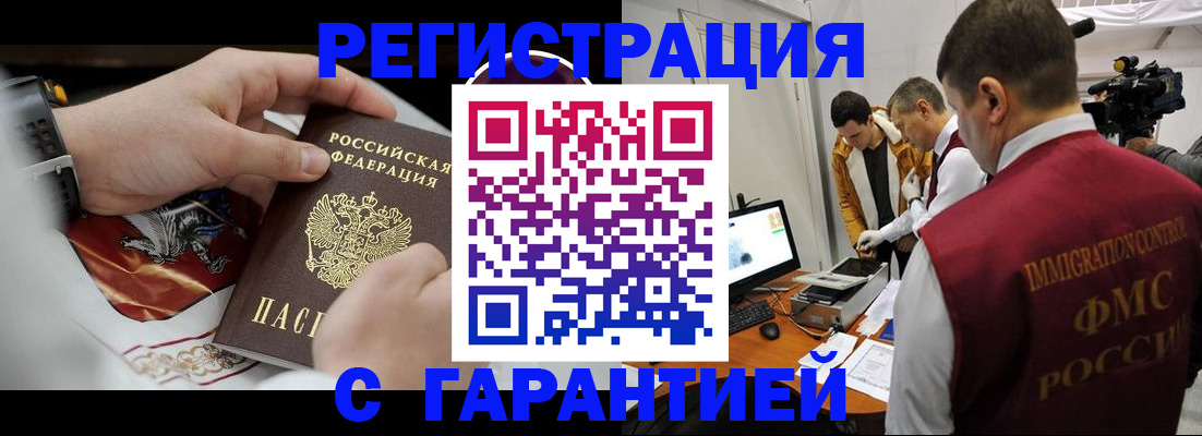 временная регистрация для всех в Хвалынске