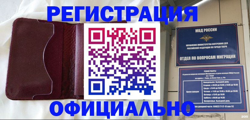 временная регистрация госуслуги в Хвалынске