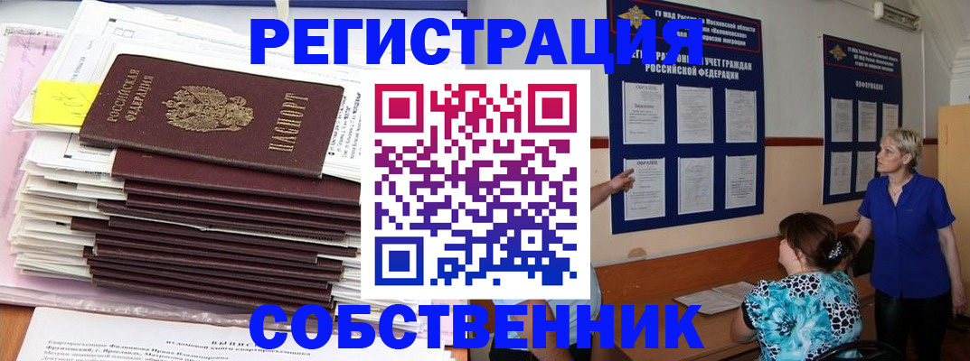 временная регистрация поиск в Хвалынске